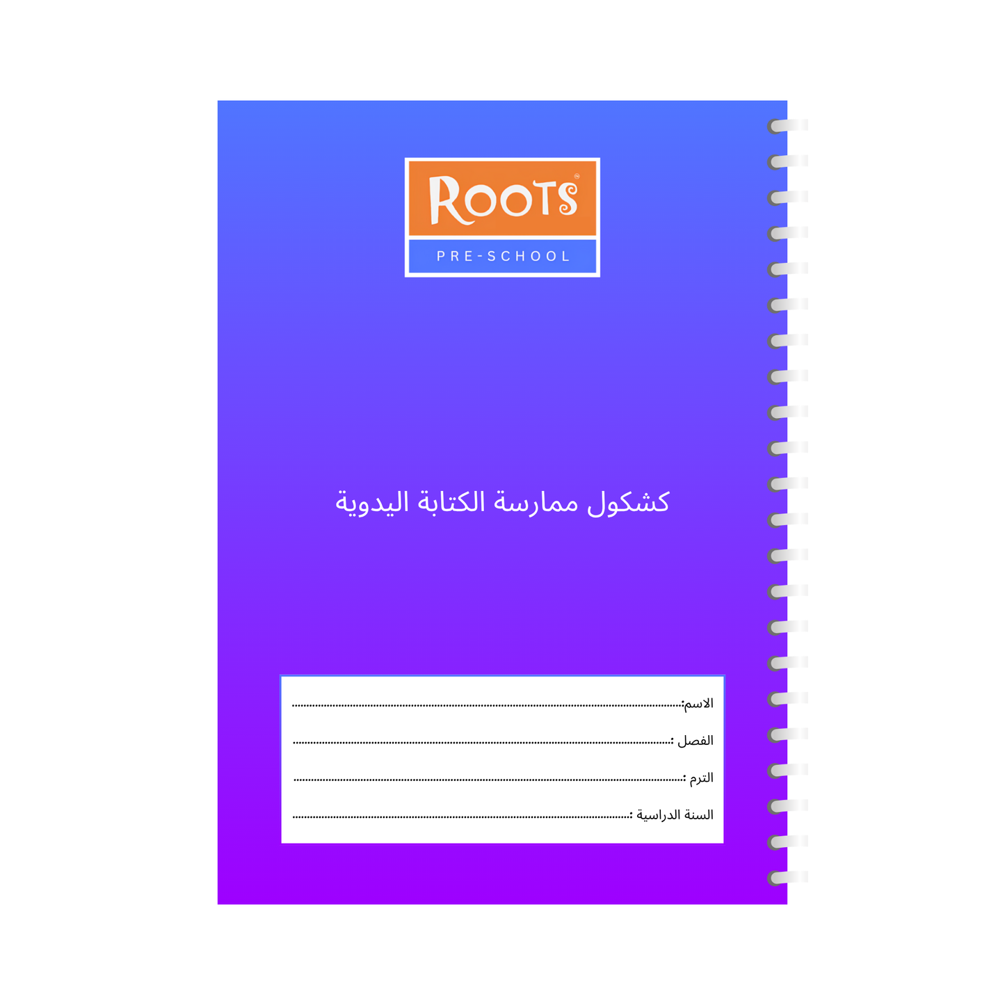 Roots Pre-School Prints