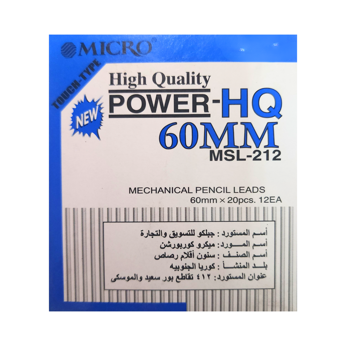 Mechanical Pencil Lead